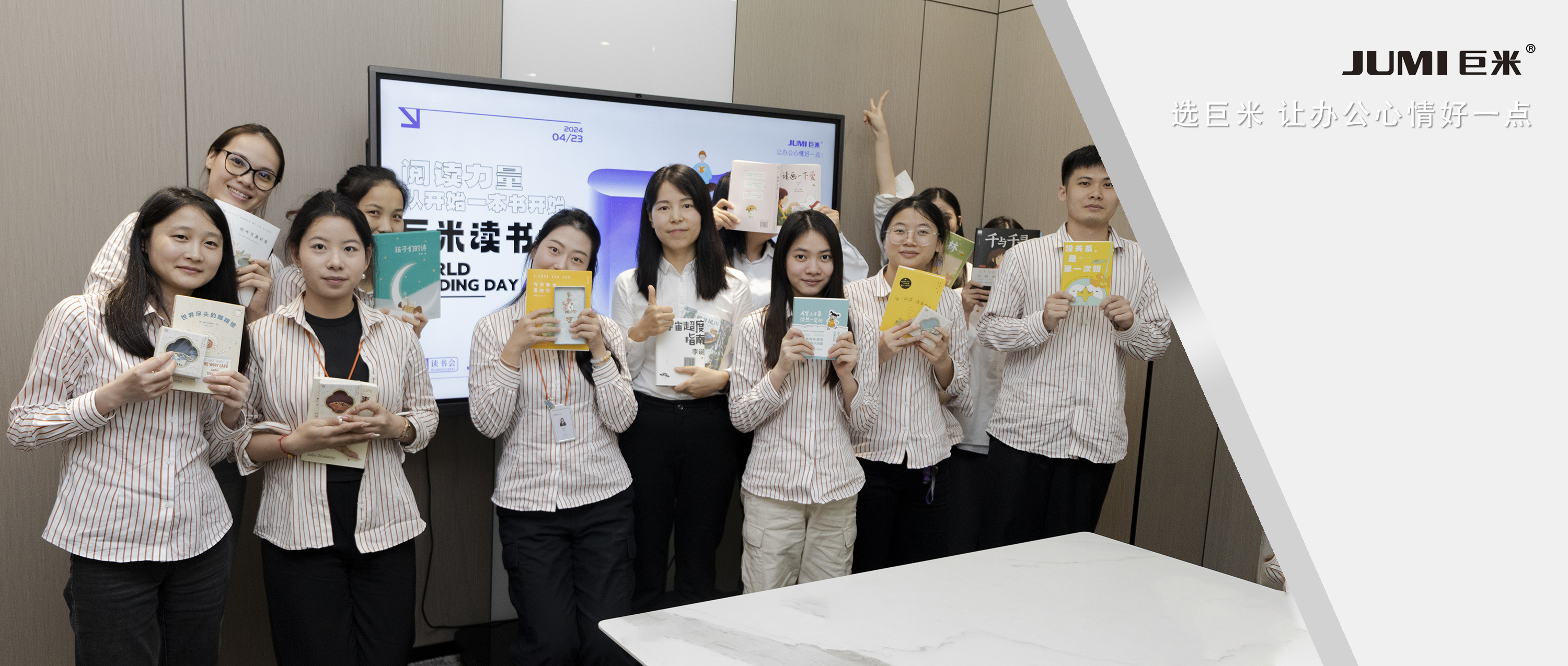 <b>JUMI世界讀書日丨閱讀，遇見更好的自己</b>