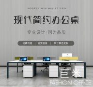深圳板式辦公家具定制廠家