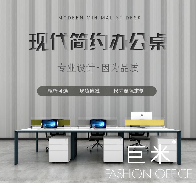 板式辦公家具