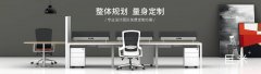 不可復(fù)制的高端辦公家具定制