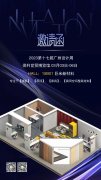 巨米新材料誠邀您蒞臨2023年廣州設(shè)計(jì)周
