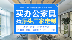 辦公家具廠家直銷，價格優(yōu)惠