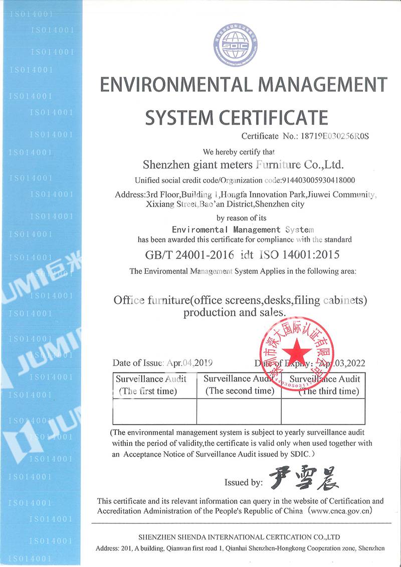巨米家具-環(huán)境管理體系認證證書ISO 14001
